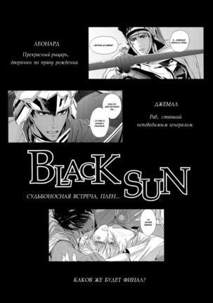 Black Sun v01 Page #164