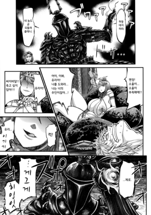 ARUMAJIBON! Kuro Keikou Sinner's souls -Chain of the wedge- Page #62
