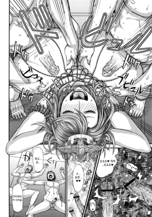 ARUMAJIBON! Kuro Keikou Sinner's souls -Chain of the wedge- - Page 41