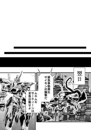 ムキムキサーティーン全95ページ【漫画】 Page #56