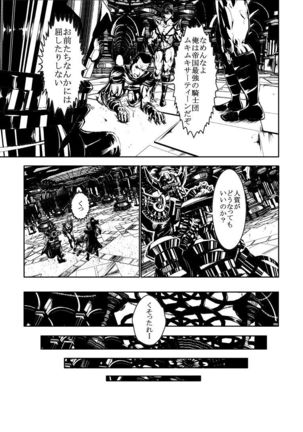 ムキムキサーティーン全95ページ【漫画】 Page #43