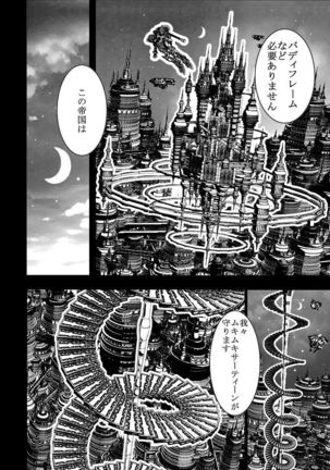 ムキムキサーティーン全95ページ【漫画】 Page #64