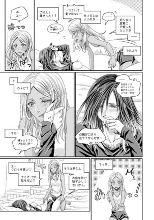 Benikake no Sora Page #20