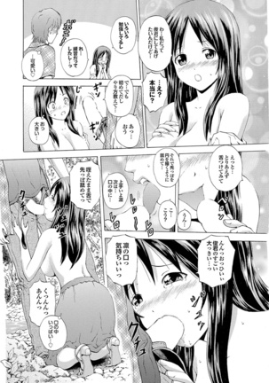 Osananajimi to Otona Ecchi - Page 18