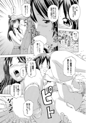 Osananajimi to Otona Ecchi - Page 19