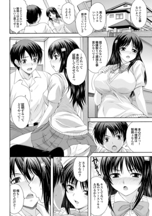 Osananajimi to Otona Ecchi - Page 32