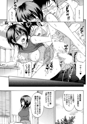 Osananajimi to Otona Ecchi - Page 139