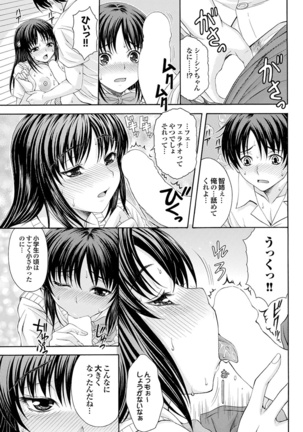 Osananajimi to Otona Ecchi - Page 35