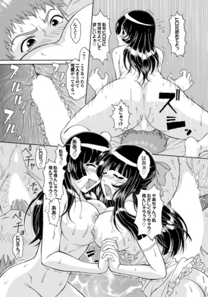 Osananajimi to Otona Ecchi - Page 81