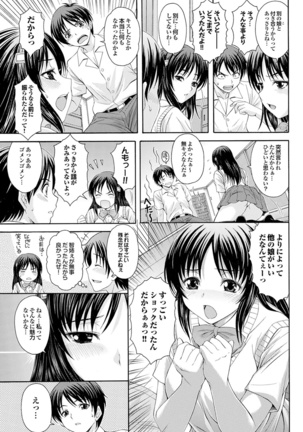 Osananajimi to Otona Ecchi - Page 31