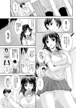 Osananajimi to Otona Ecchi - Page 29