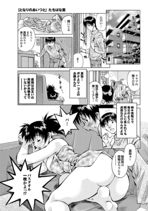 Osananajimi to Otona Ecchi - Page 45