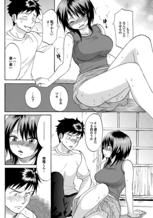 Osananajimi to Otona Ecchi - Page 130