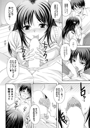 Osananajimi to Otona Ecchi - Page 36