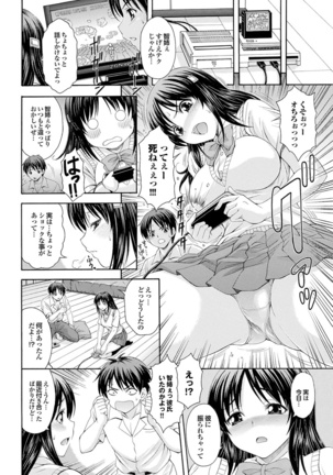 Osananajimi to Otona Ecchi - Page 30