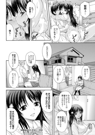 Osananajimi to Otona Ecchi - Page 44