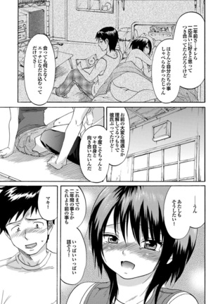 Osananajimi to Otona Ecchi - Page 131