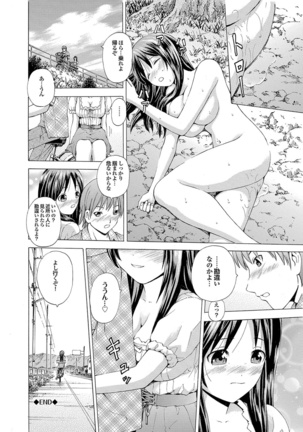 Osananajimi to Otona Ecchi - Page 26