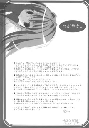 Himitsu no Kyoukasho Yon - Page 24