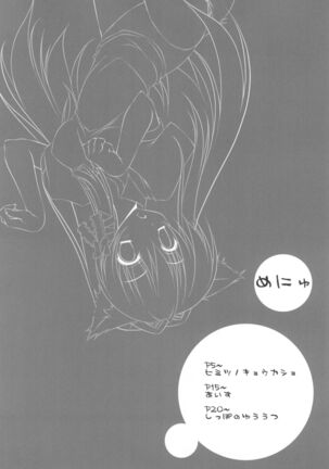 Himitsu no Kyoukasho Yon - Page 3
