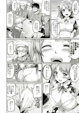Maid Live! Ver.A-rise Page #6
