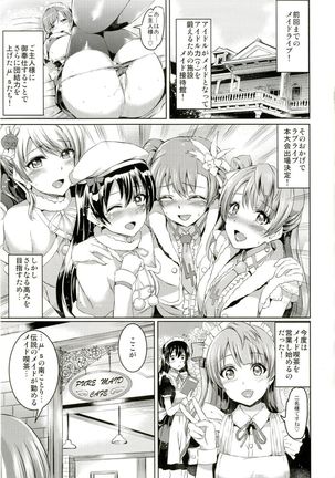 Maid Live! Ver.A-rise Page #3
