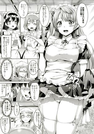 Maid Live! Ver.A-rise Page #5