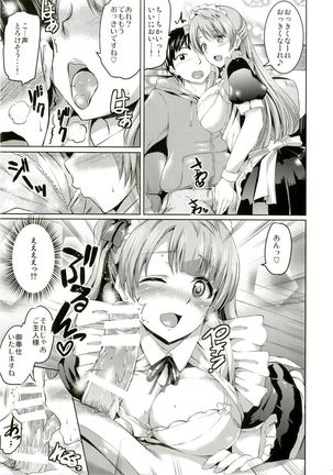 Maid Live! Ver.A-rise Page #7