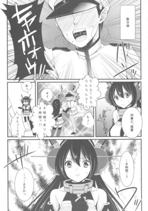 Saikin, Teitoku no Yousu ga Chotto Okashii no daga - Page 4