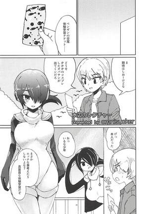 コウテイちゃんは撫でられたい - Page 28