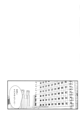 Shiaigo no Yuuri ga Mechakucha Hageshii - Page 26