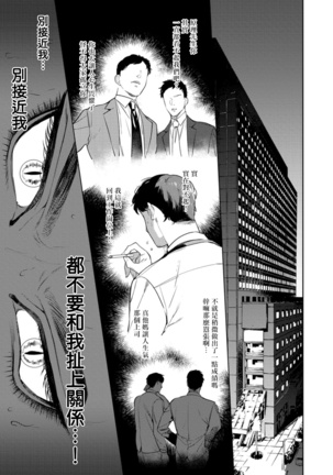 Office no Hyou | 办公室里的猎豹 1-3 Page #19