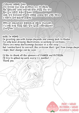 RAIDEN SHOGUN ASSISTANT - Page 25