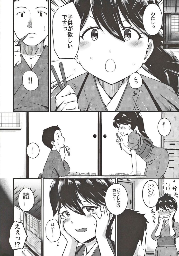 Houshou-san no Kozukuri Days