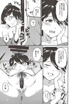 Houshou-san no Kozukuri Days - Page 11