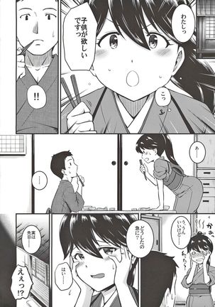 Houshou-san no Kozukuri Days - Page 4