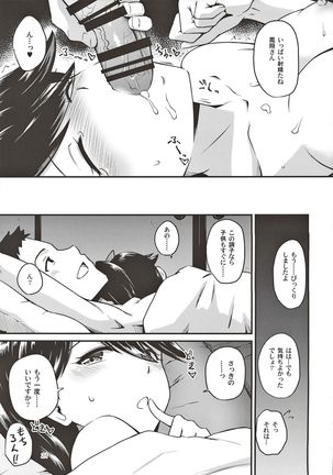 Houshou-san no Kozukuri Days - Page 21