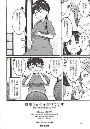 Houshou-san no Kozukuri Days - Page 22