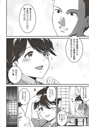 Houshou-san no Kozukuri Days - Page 6