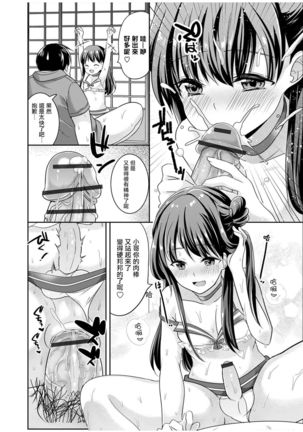 Manatsu no Yo no Yume Page #12