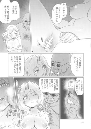 (C93) [Yakitate Jamaica (Aomushi)] Renzoku Taikyuu 8-jikan: Okay-san ga 8-jikan Buttooshi de Taikyuu Ecchi Suru Hon (Girls und Panzer) Page #25