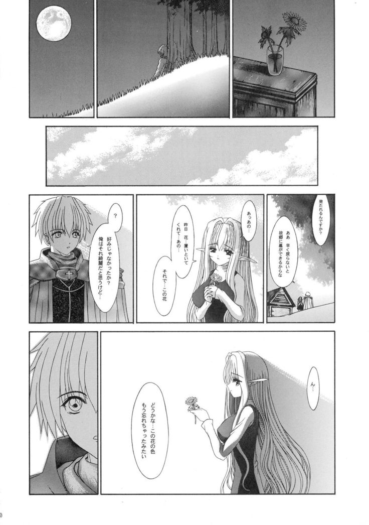 Daisanwa Haiiro no Gensoukyoku