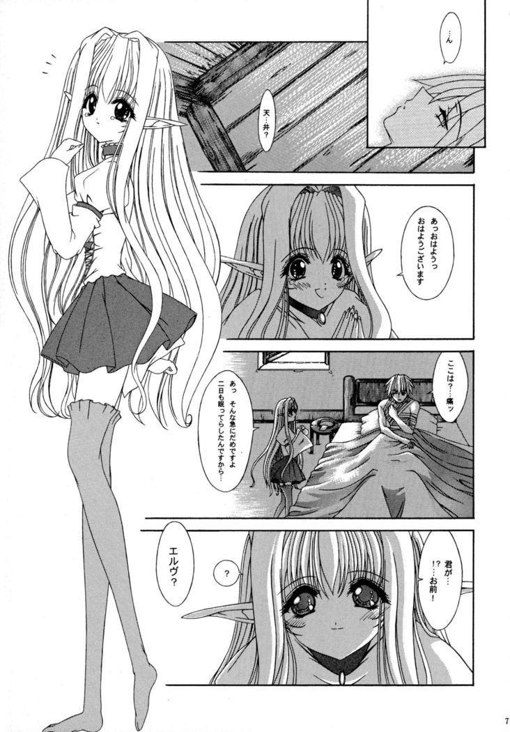 Daisanwa Haiiro no Gensoukyoku