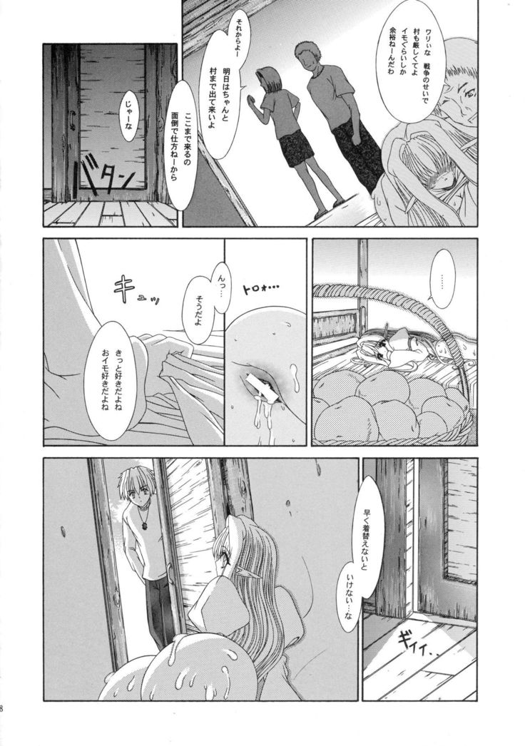 Daisanwa Haiiro no Gensoukyoku