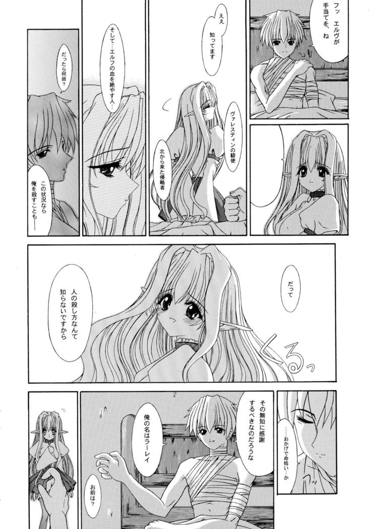 Daisanwa Haiiro no Gensoukyoku