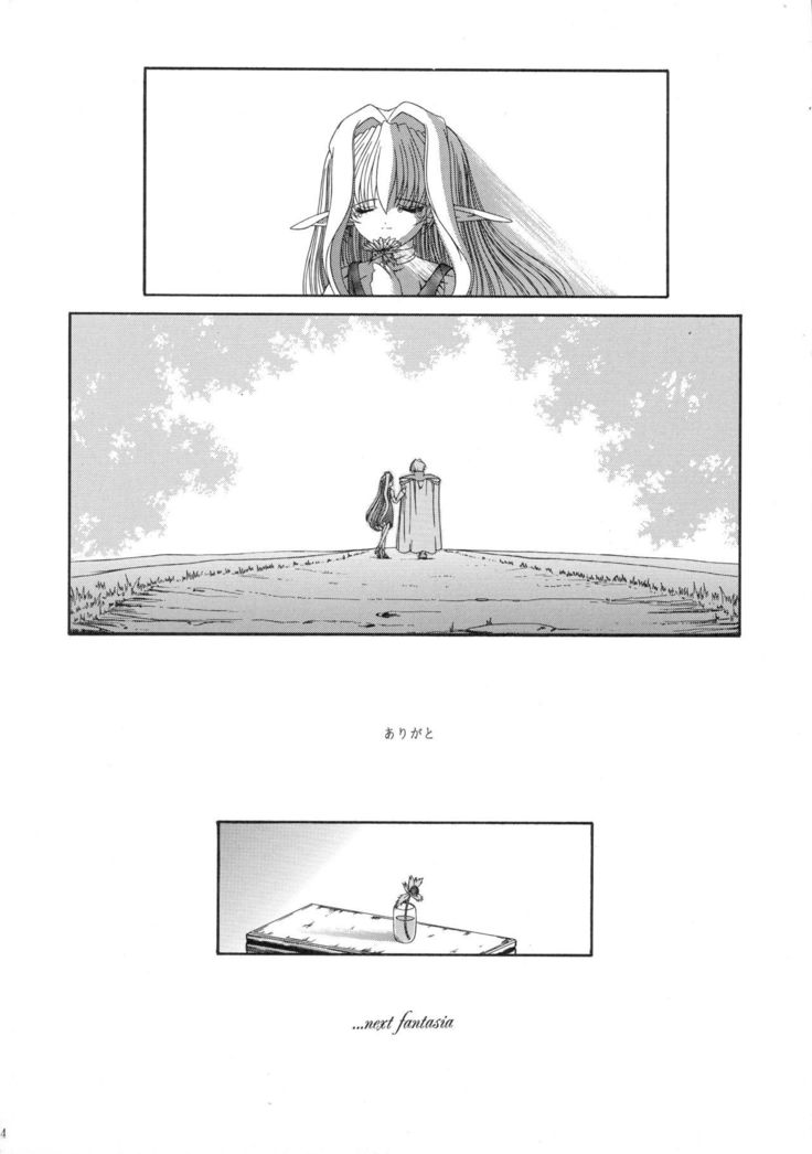 Daisanwa Haiiro no Gensoukyoku
