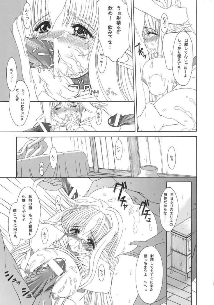 Daisanwa Haiiro no Gensoukyoku