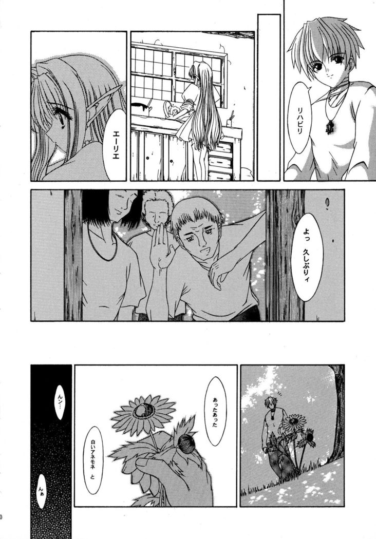 Daisanwa Haiiro no Gensoukyoku