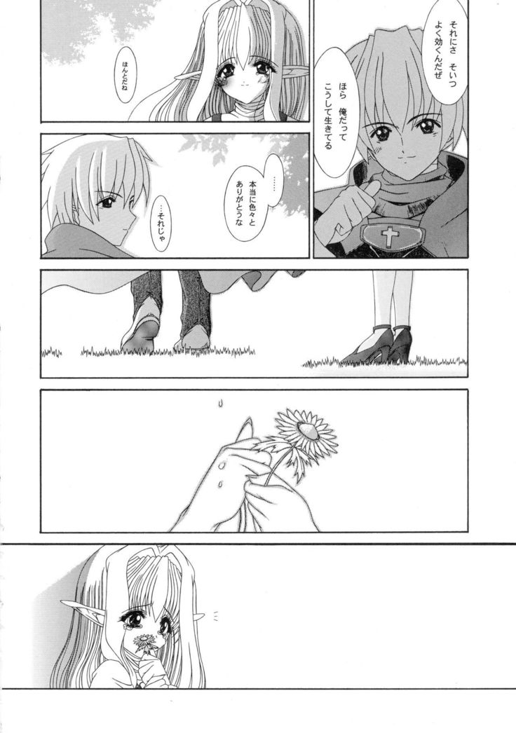 Daisanwa Haiiro no Gensoukyoku
