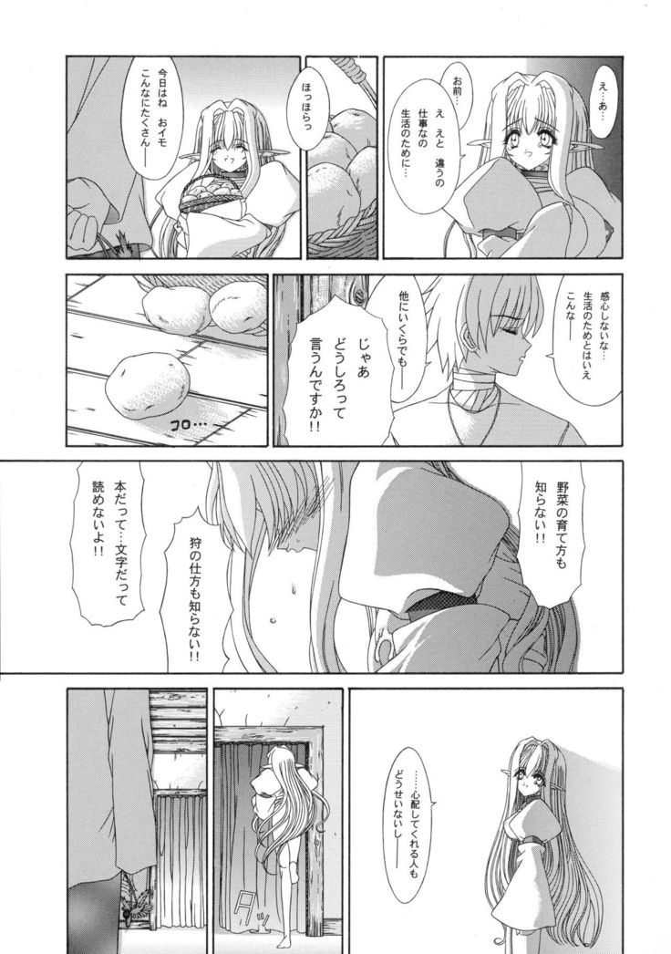 Daisanwa Haiiro no Gensoukyoku